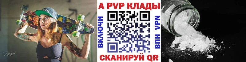 Alpha PVP Соль сколько стоит Азнакаево
